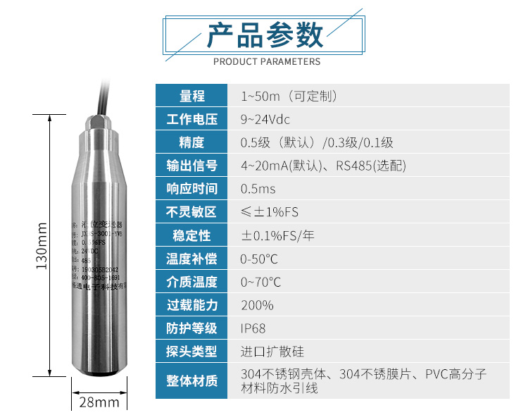 液位计